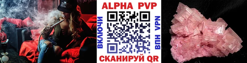 Где продают наркотики Починок Alpha PVP  МЕФ  АМФЕТАМИН  ГАШИШ 