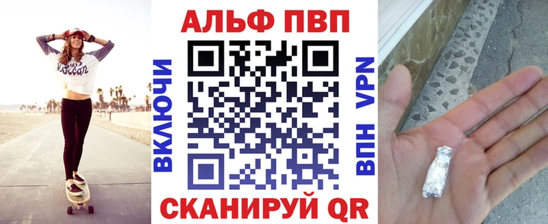 Alpha PVP кристаллы Починок
