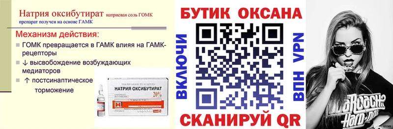 БУТИРАТ бутандиол  магазин продажи наркотиков  Починок 