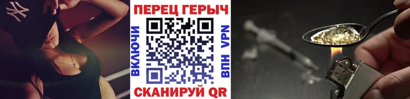 ГЕРОИН герыч  kraken как войти  Починок  магазин   