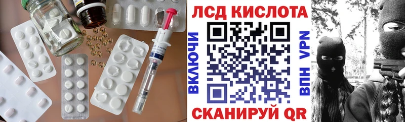 Лсд 25 экстази кислота  KRAKEN маркетплейс  Починок 