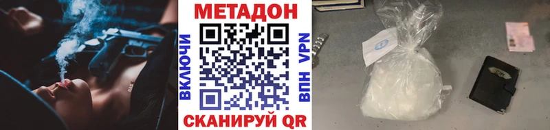 МЕТАДОН мёд  Починок 